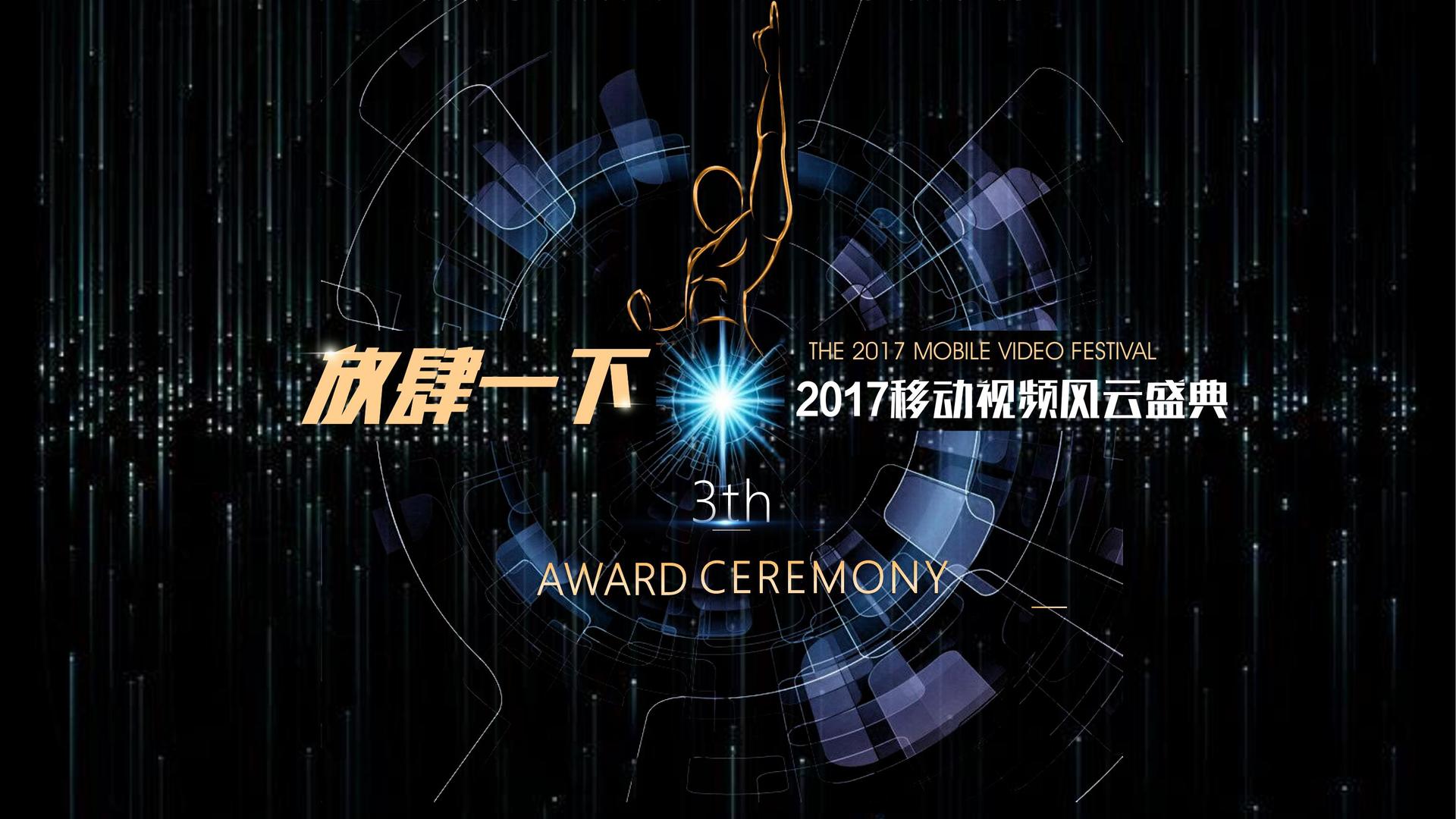 萤火影视杂志排版